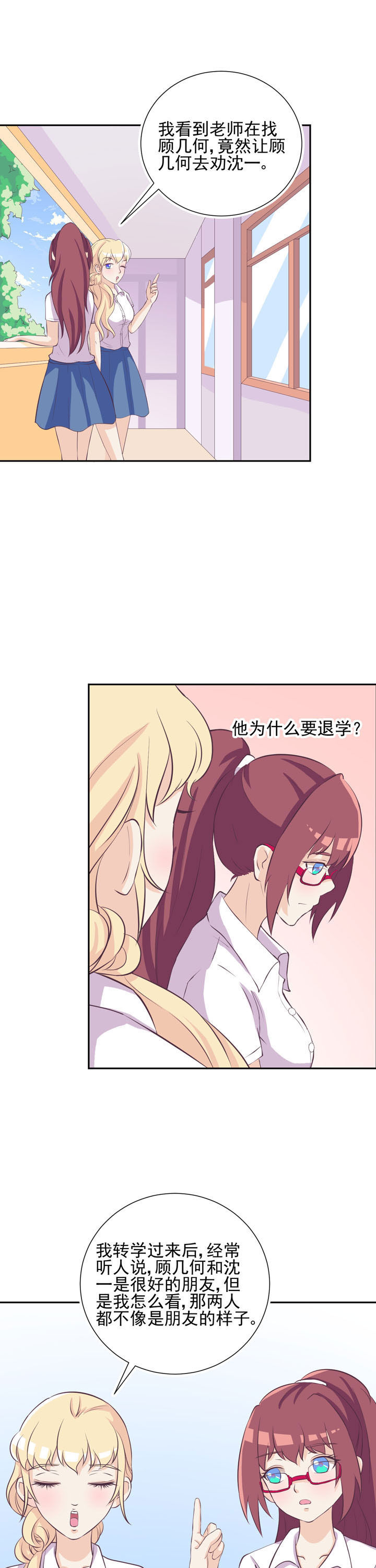 夏日密语2016电影完整版漫画,第39章：1图