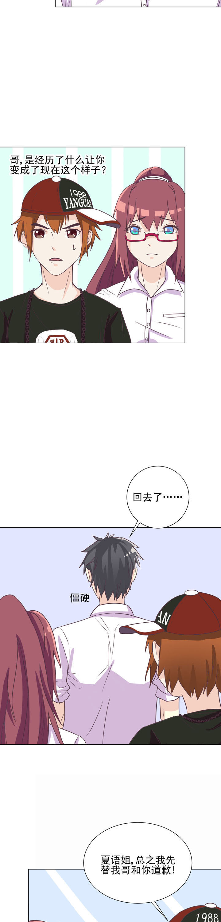 夏日鸣蝉图片漫画,第45章：3图
