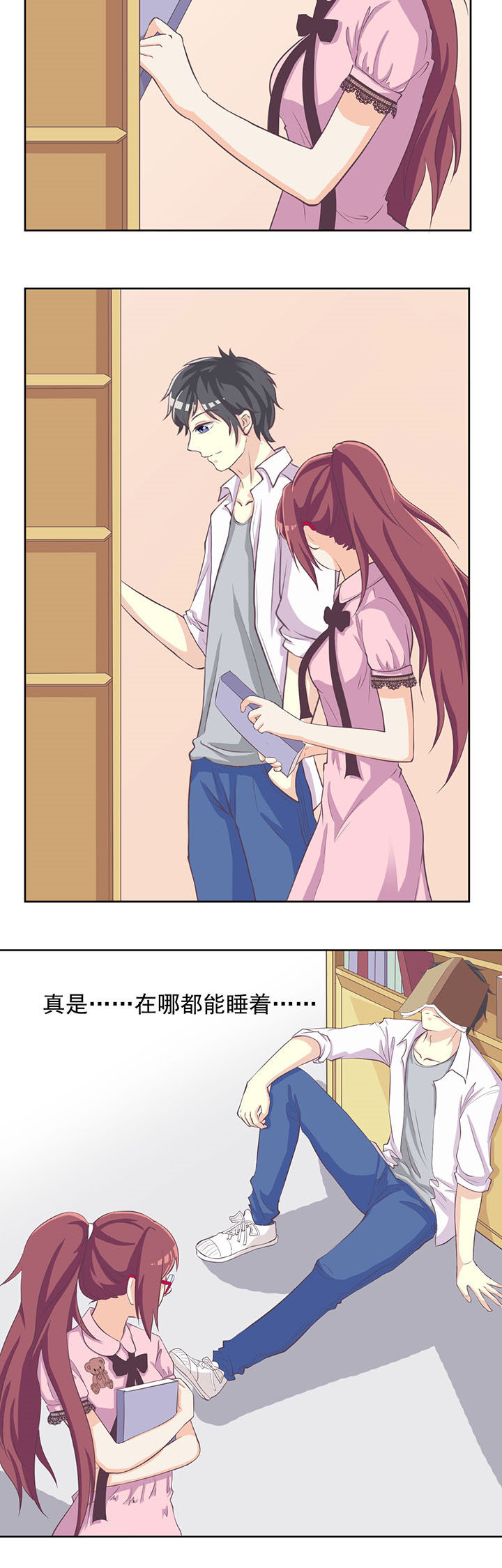 夏日密语下载漫画,第14章：4图