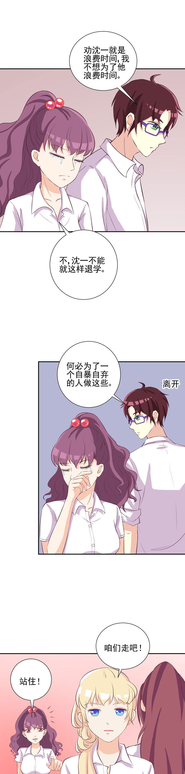 夏日密语2016电影完整版漫画,第39章：5图