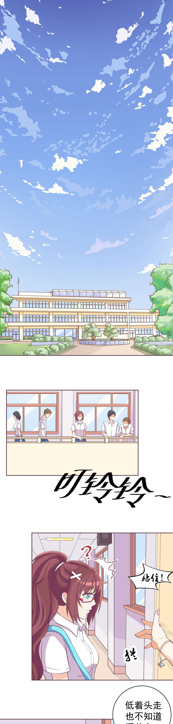 夏日密语下载漫画,第7章：1图