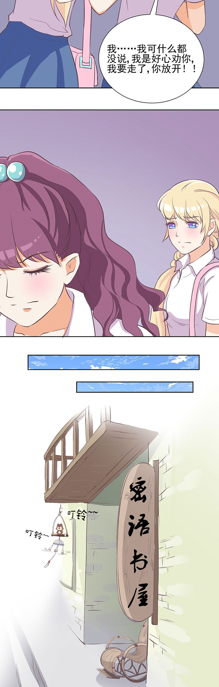 夏日密语下载漫画,第13章：4图