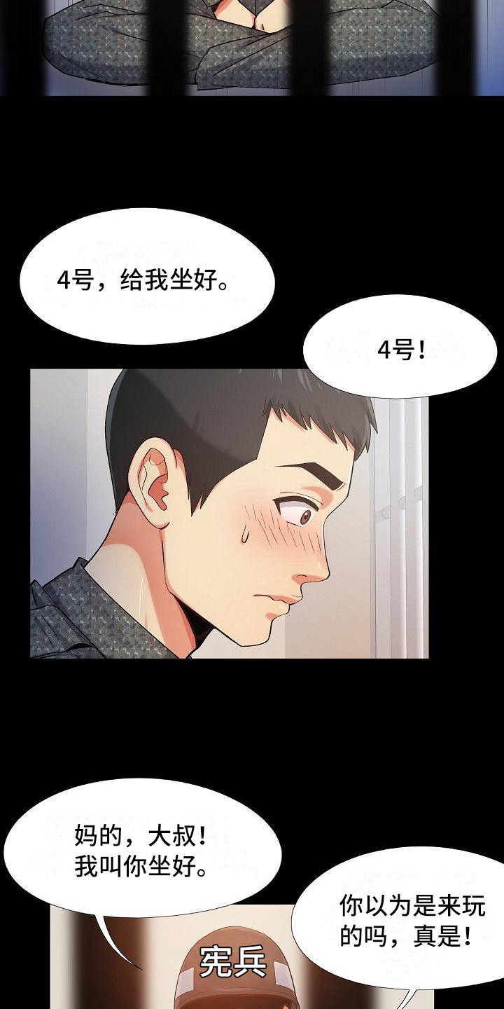 第7章：熟人2