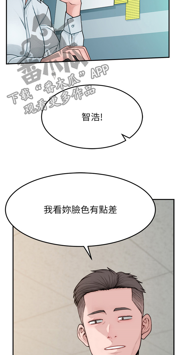 逾越节的具体时间漫画,第7章：求助5图