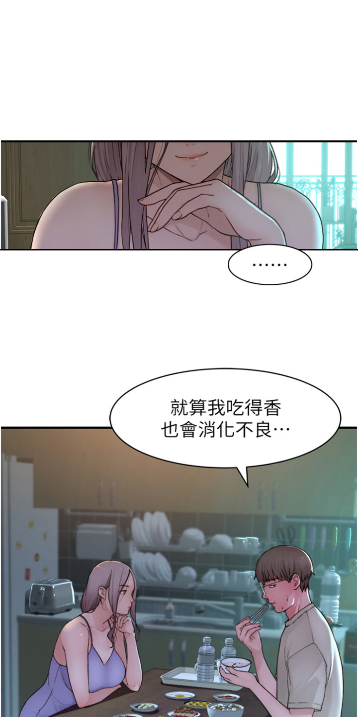 逾越近义词漫画,第2章：继母3图