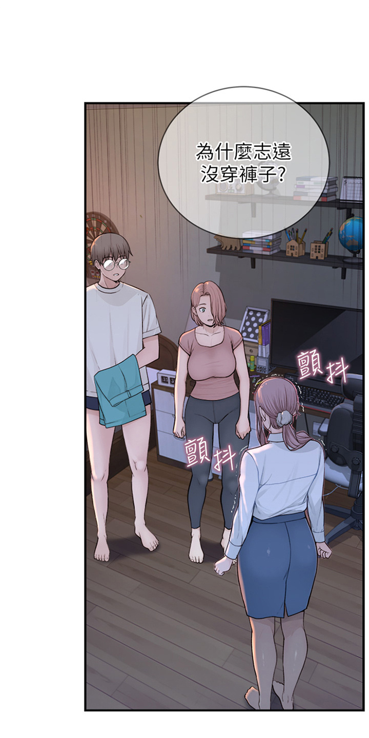 逾越近义词漫画,第14章：变得奇怪1图