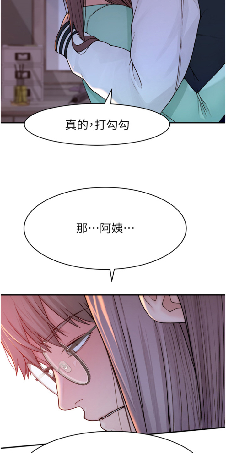 第5章：不想分开3
