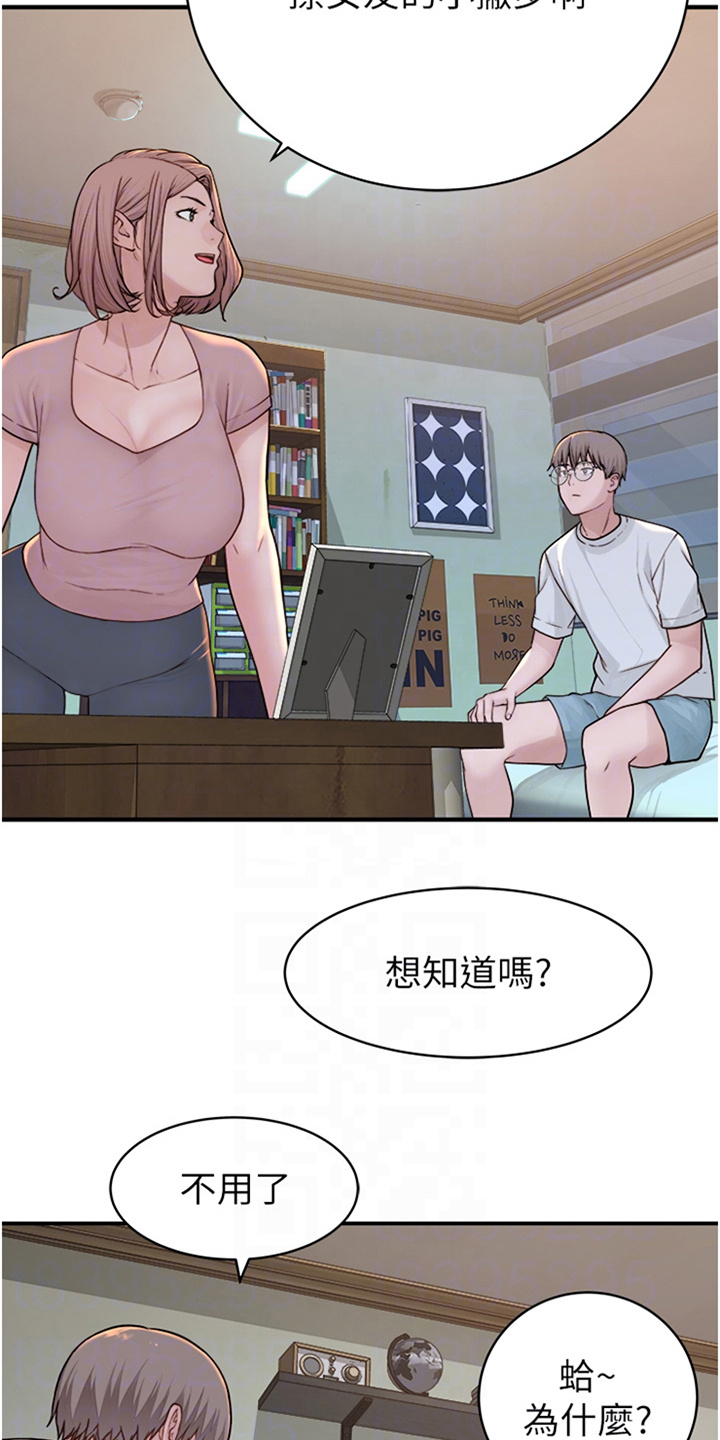 逾越近义词漫画,第10章：尝试开导4图