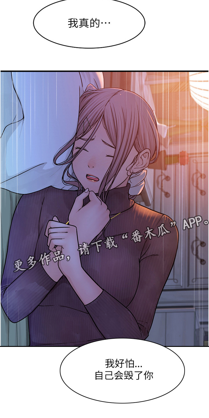 逾越近义词漫画,第19章：消沉5图
