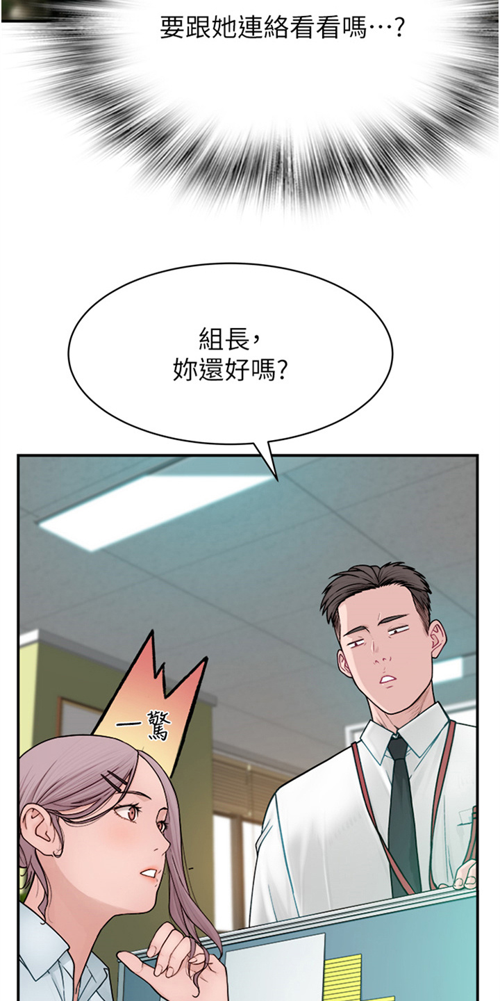 逾越节的具体时间漫画,第7章：求助4图