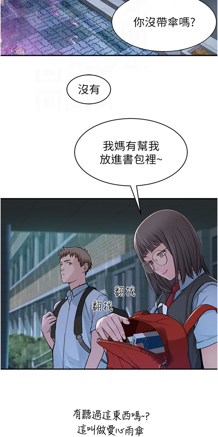 第5章：不想分开1
