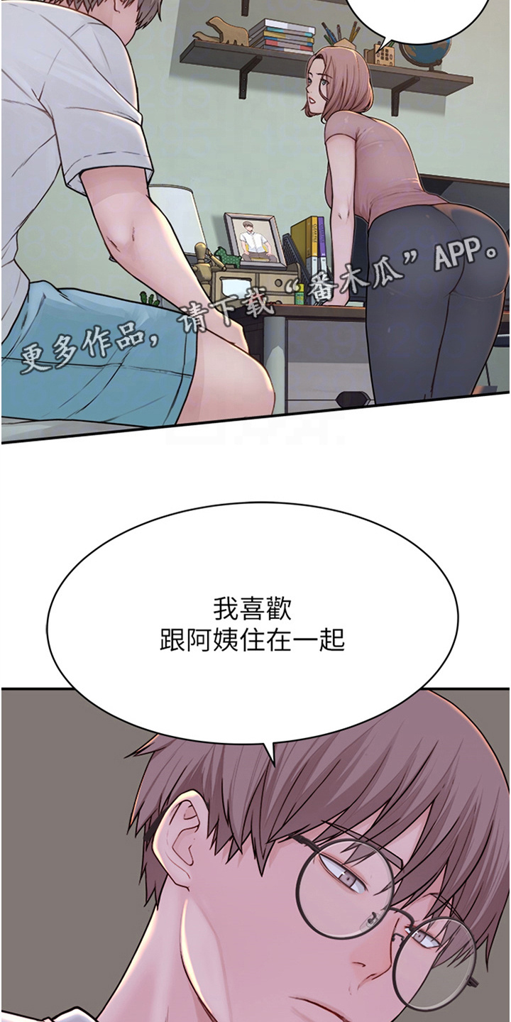 逾越近义词漫画,第10章：尝试开导5图