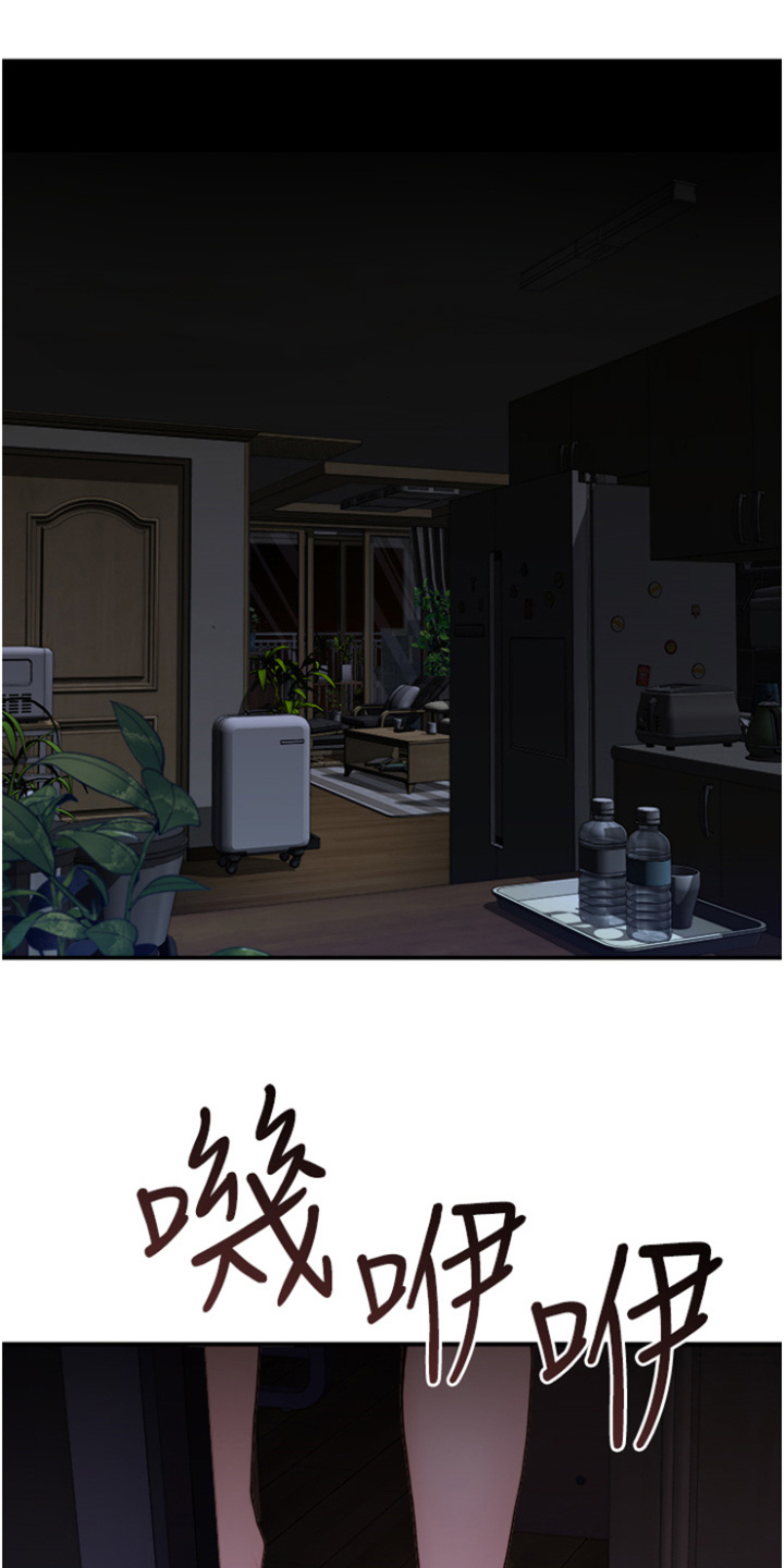 逾越底线漫画,第1章：沉溺其中2图
