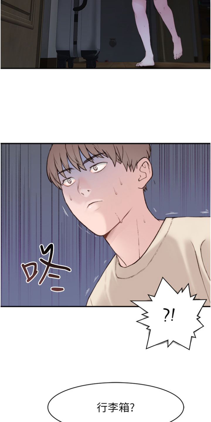 逾越底线漫画,第1章：沉溺其中4图