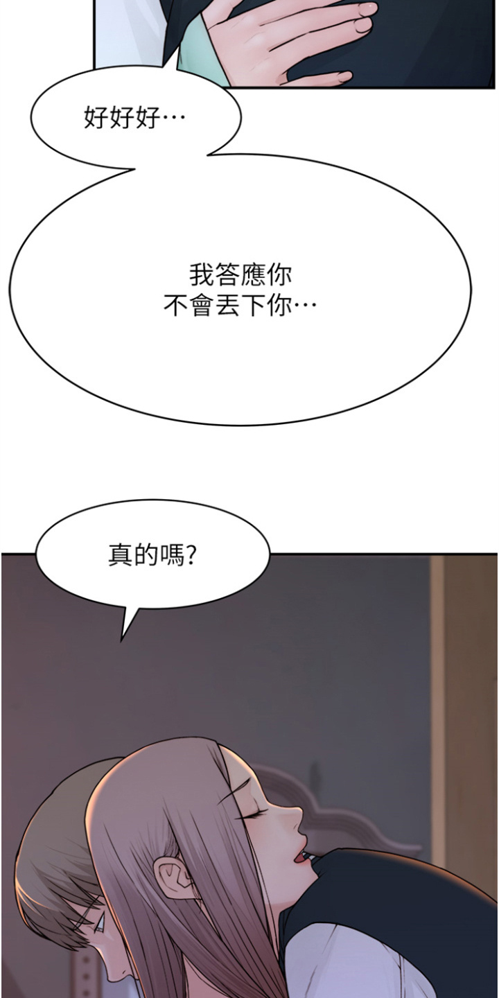 第5章：不想分开2