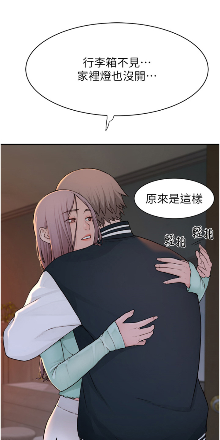 第5章：不想分开0