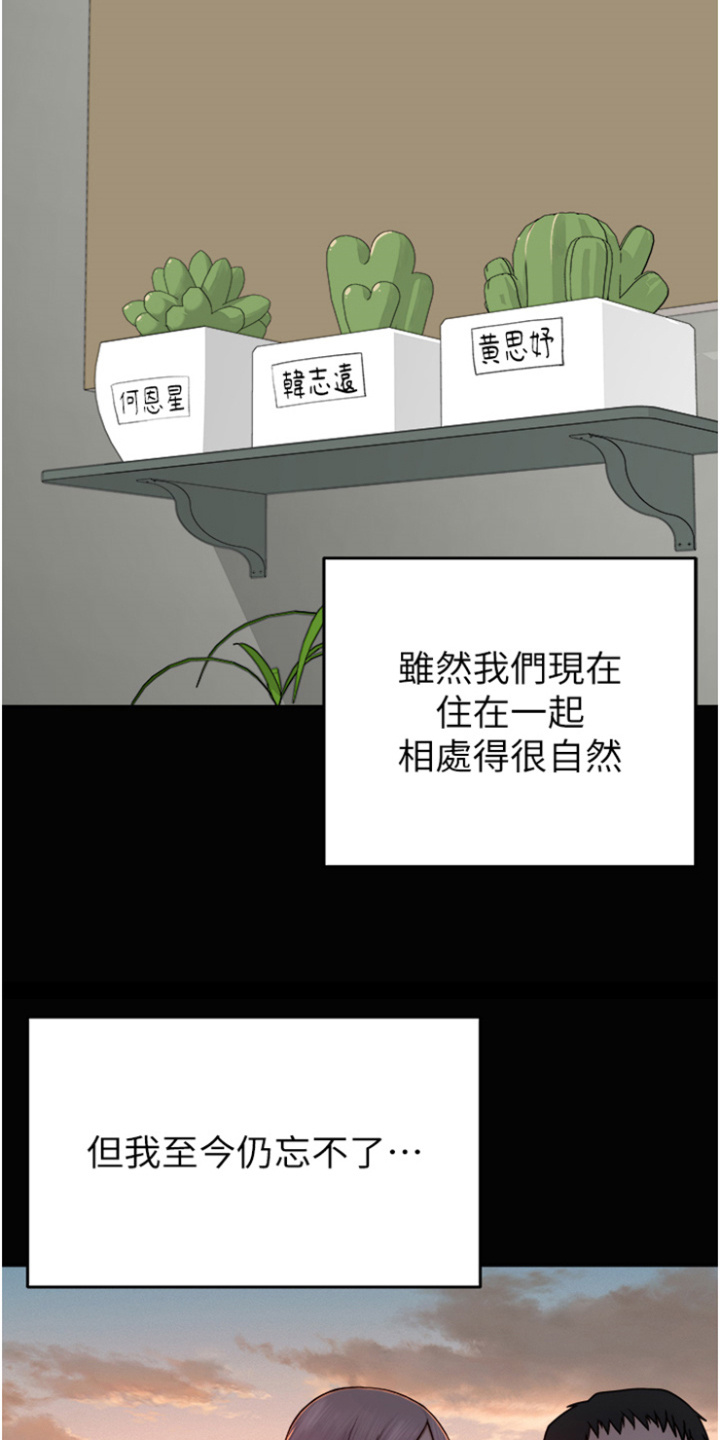 逾越近义词漫画,第2章：继母5图
