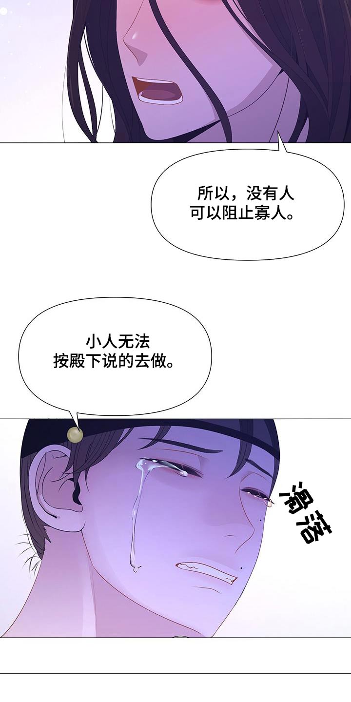 第94章：爱慕4