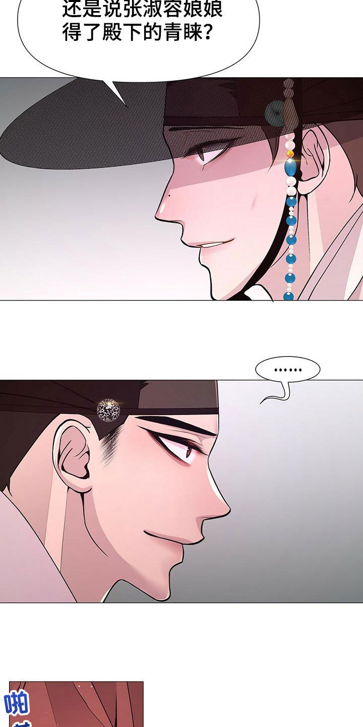 第24章：对弈3
