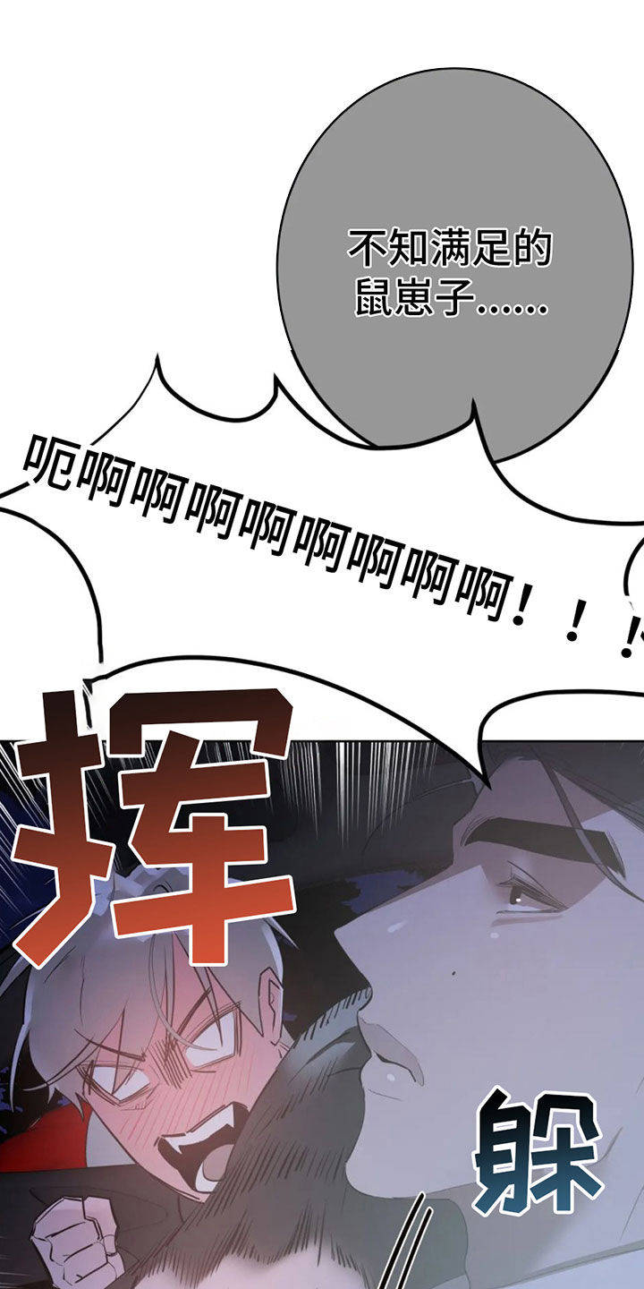 午夜哀歌漫画,第8章：调查结果1图