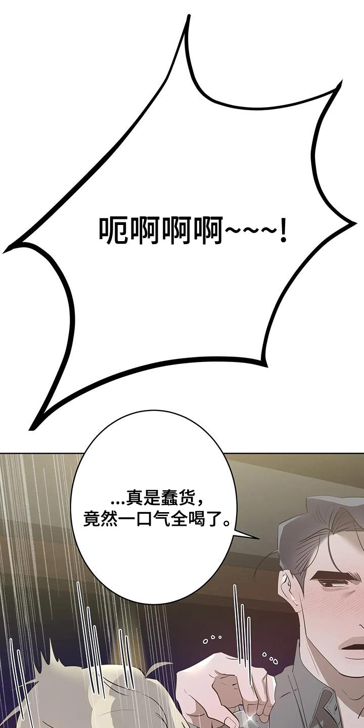 午夜哀歌漫画,第14章：喝醉1图