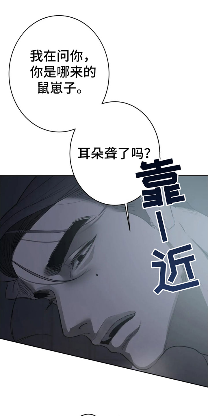 午夜哀嚎怨曲漫画,第3章：要死了1图