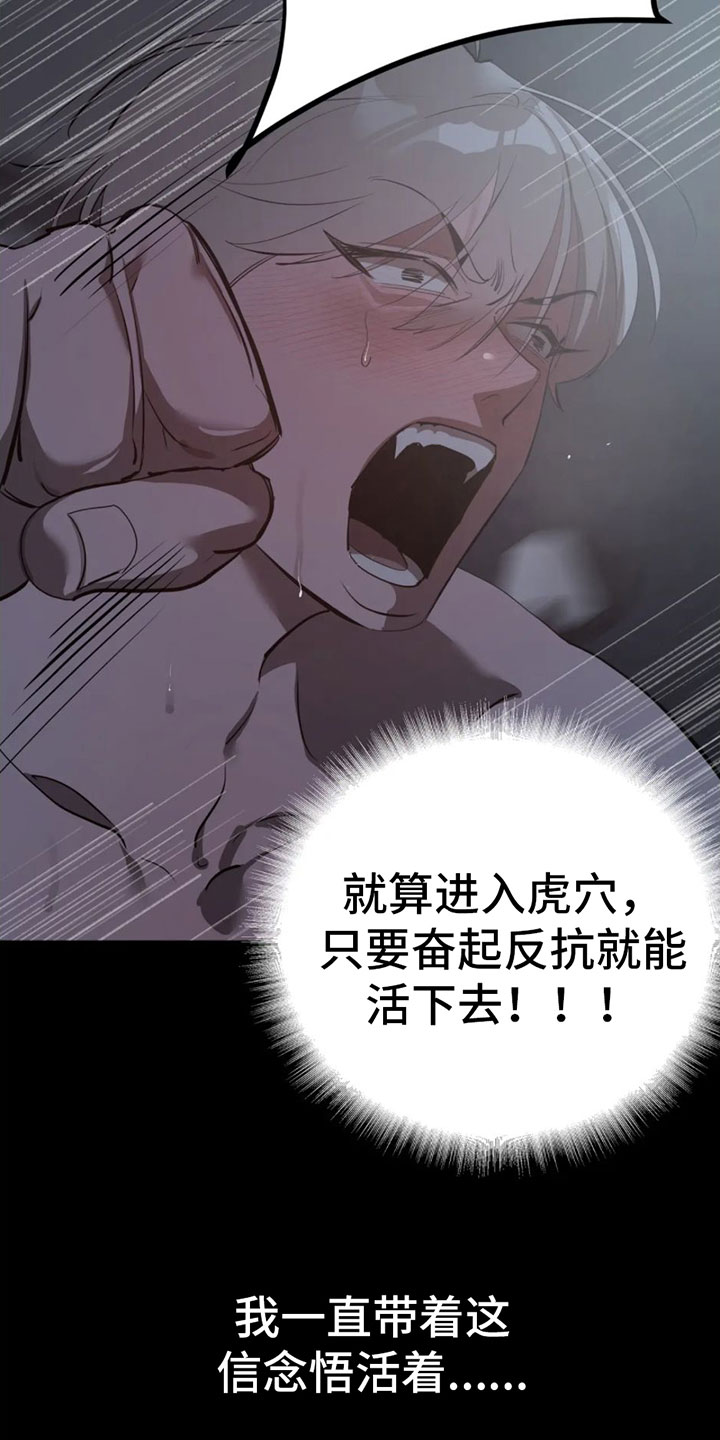 午夜哀嚎怨曲漫画,第3章：要死了5图