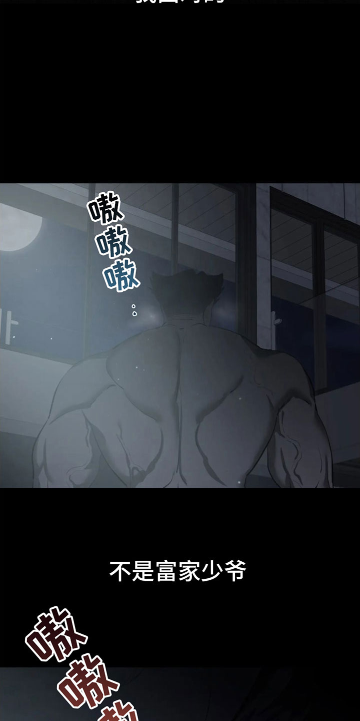 午夜哭声漫画,第4章：命令5图