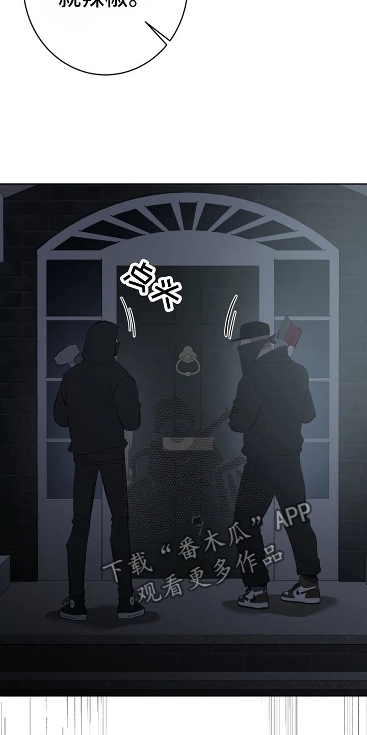 午夜哭声漫画,第4章：命令3图