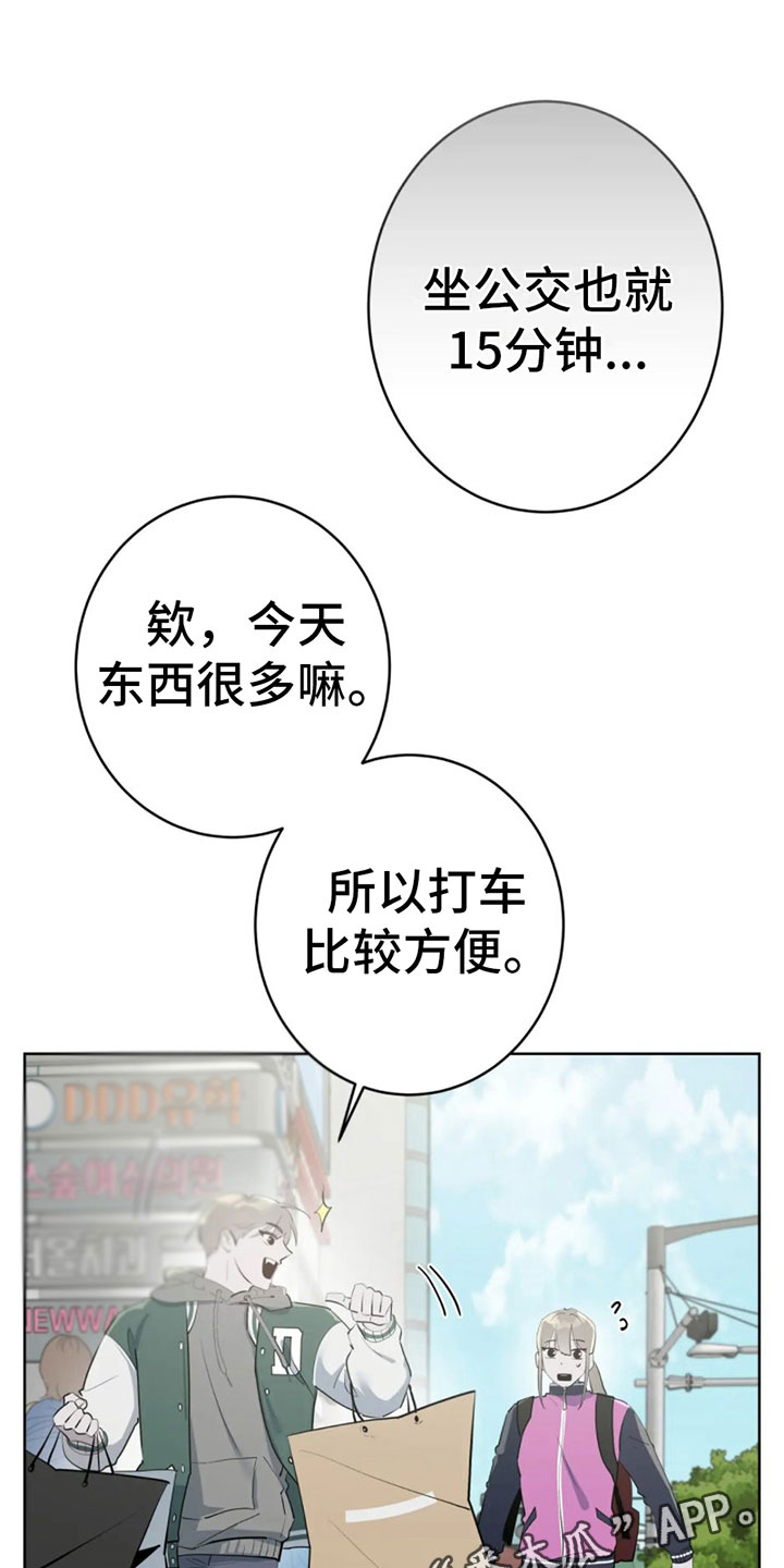午夜哀嚎漫画,第10章：白痴1图