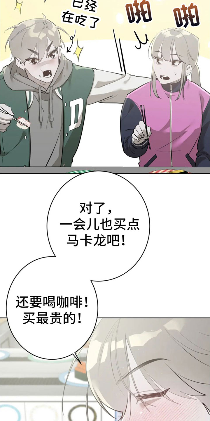 第9章：大采购4