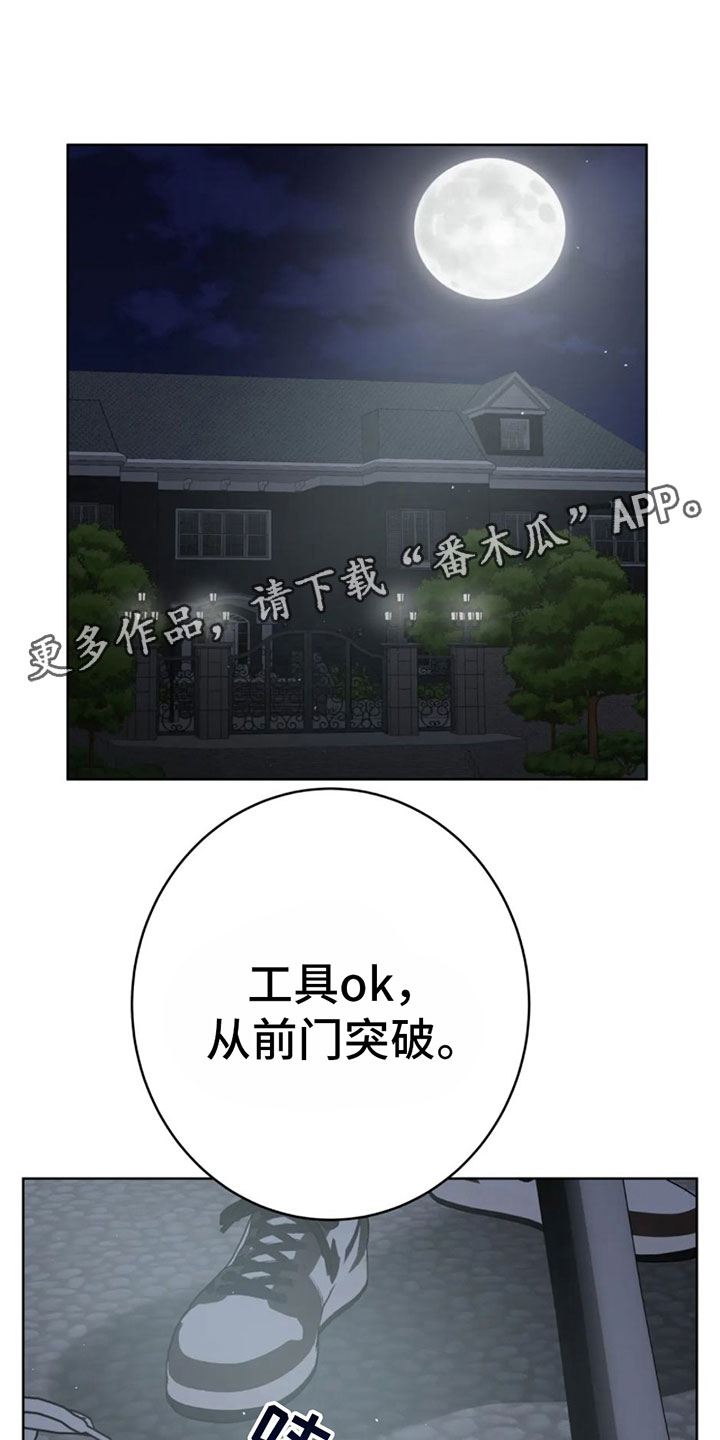 午夜哭声漫画,第4章：命令1图