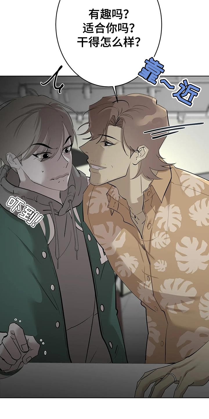午夜哀嚎怨曲漫画,第12章：真是傲娇5图