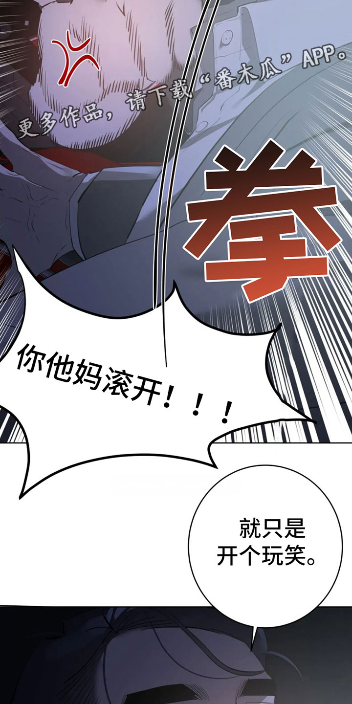 午夜哀歌漫画,第8章：调查结果2图