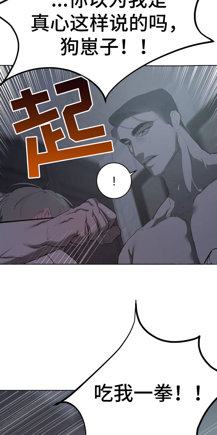 午夜哀嚎怨曲漫画,第3章：要死了4图