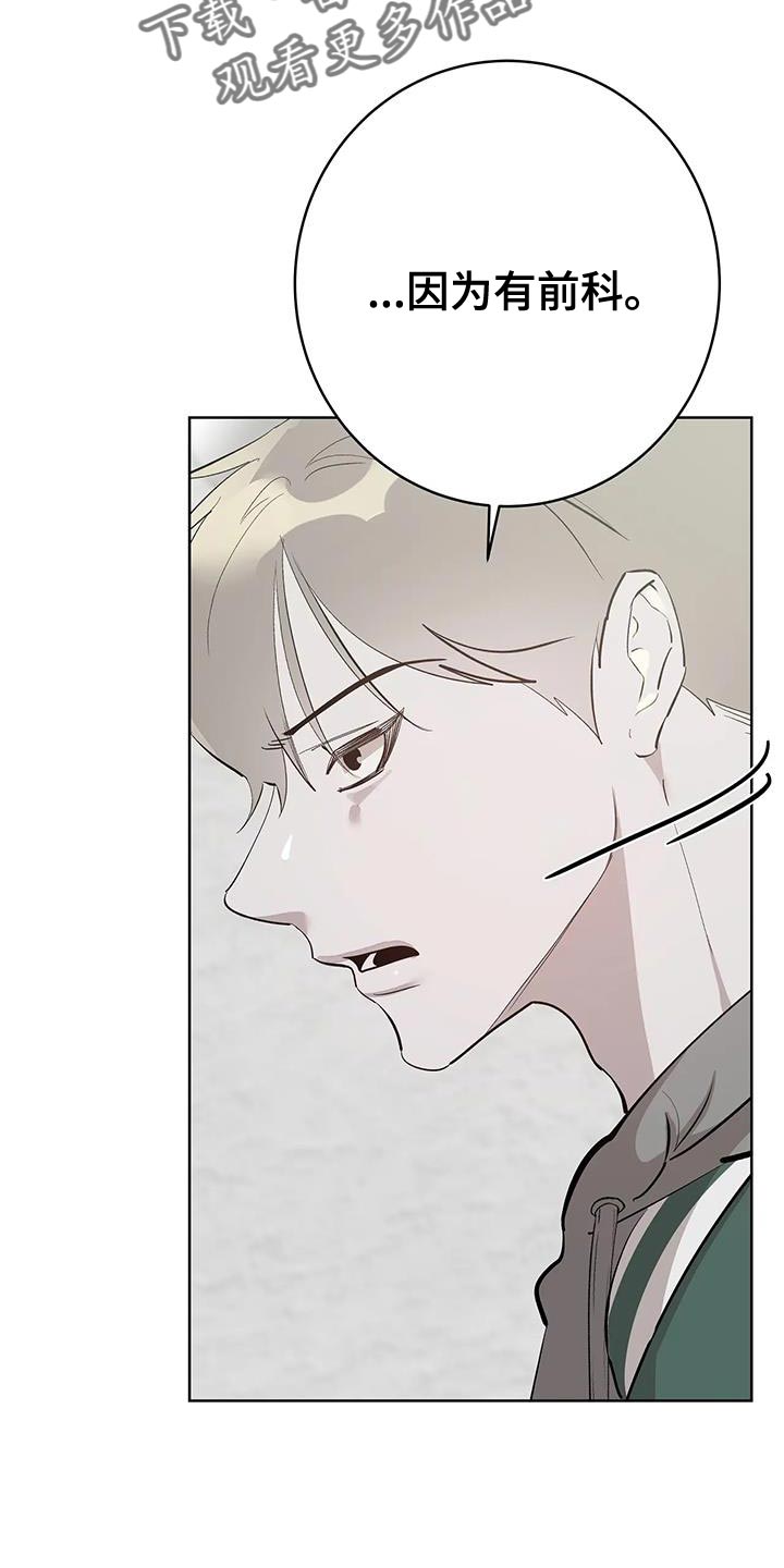 午夜哀嚎怨曲漫画,第12章：真是傲娇2图