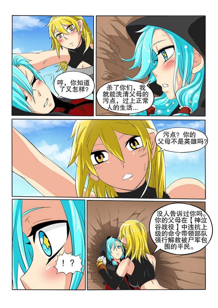 第20章：英雄4
