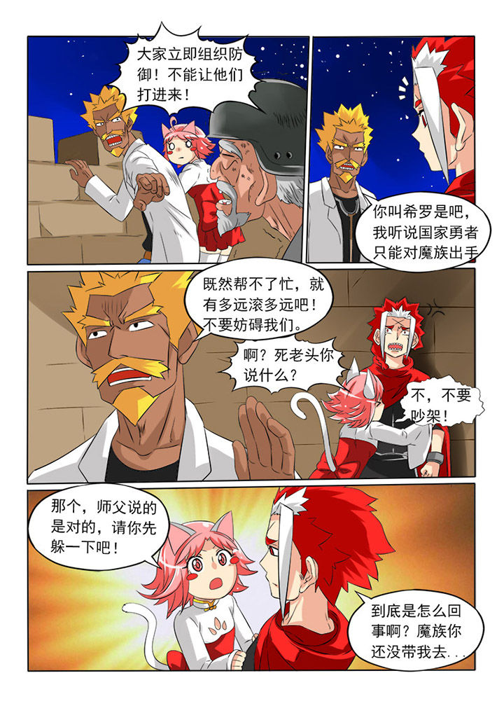 第32章：夜袭3