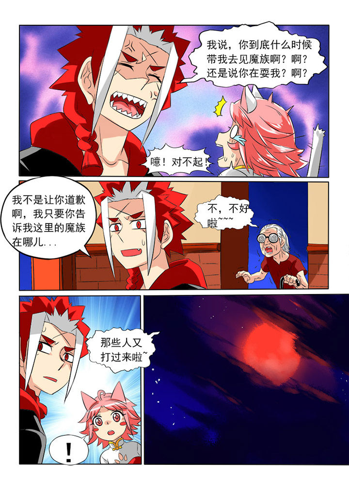第32章：夜袭1