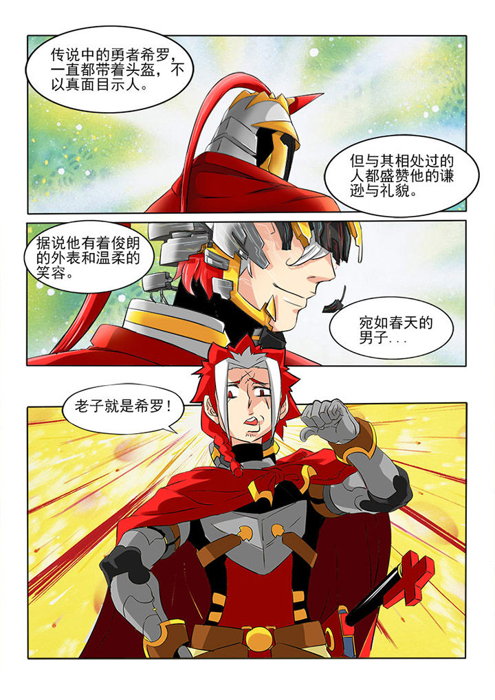 第3章：传说之人0