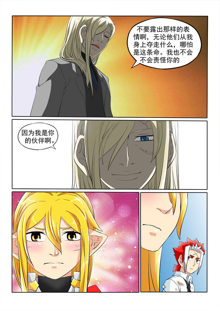 第59章：伙伴3