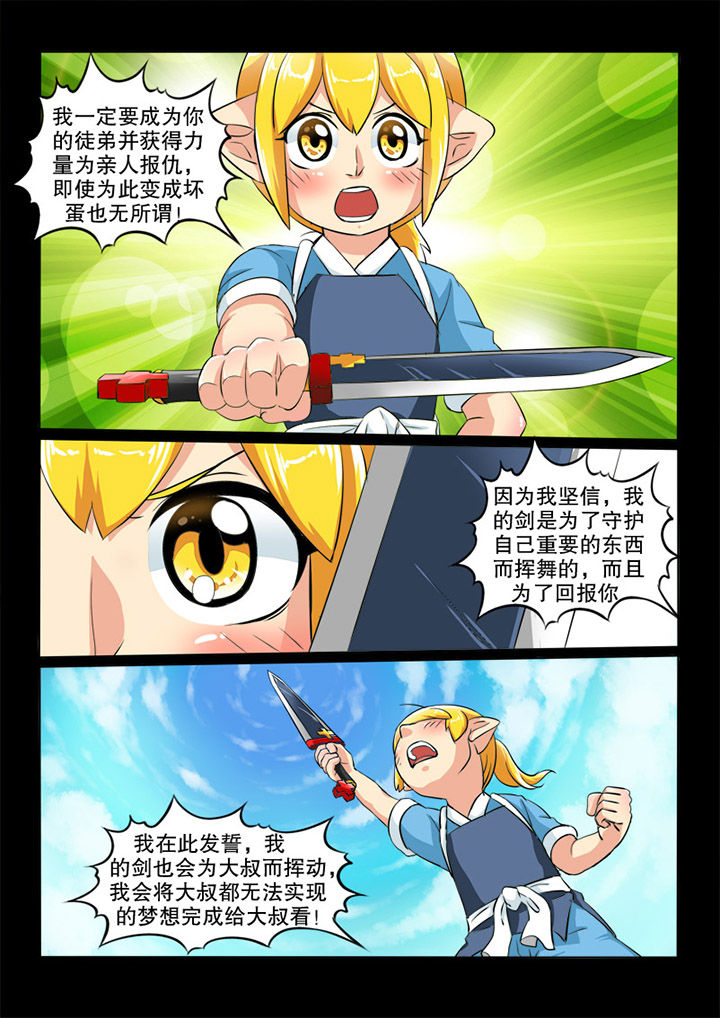 第81章：挑战1