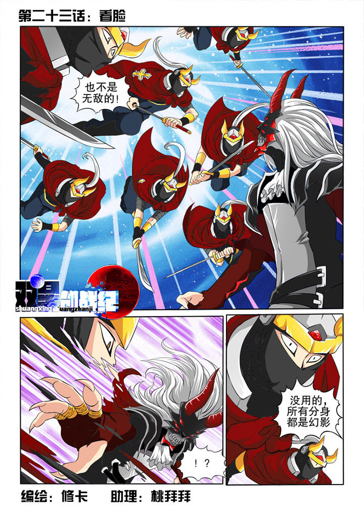 第23章：看脸1