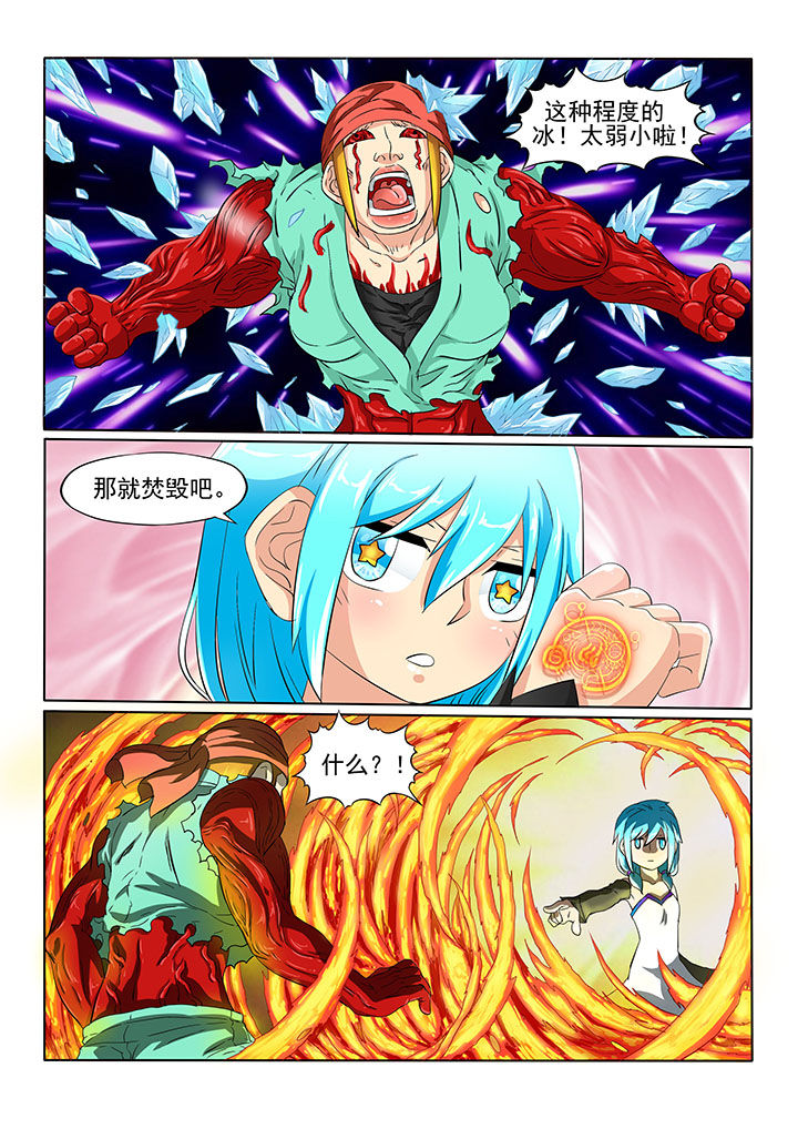 第52章：虫3