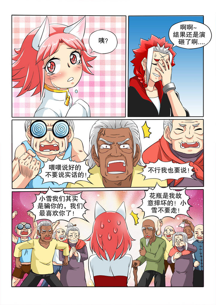 第39章：邀请3
