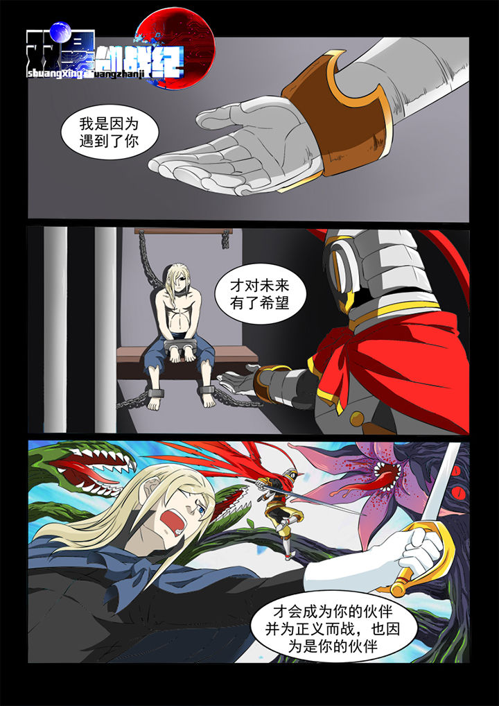 第59章：伙伴0