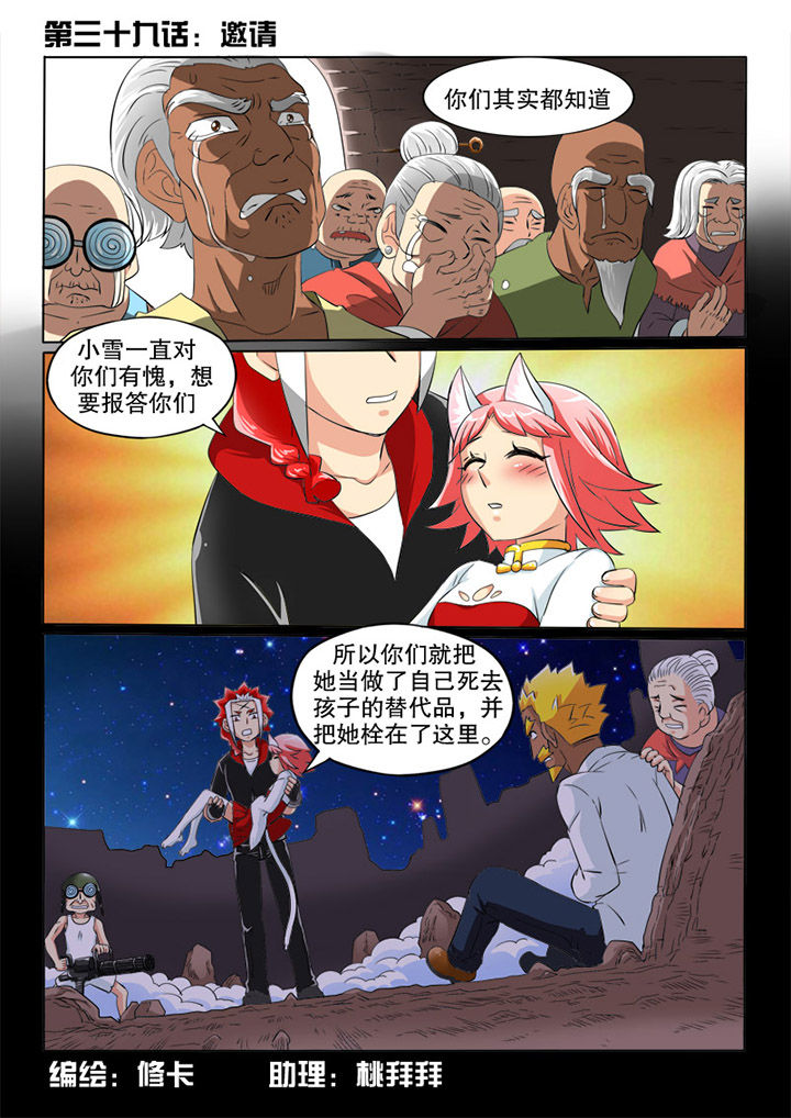 第39章：邀请0