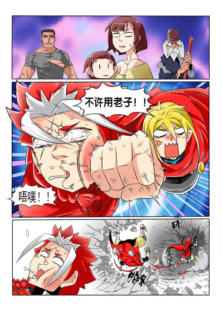 第3章：传说之人1