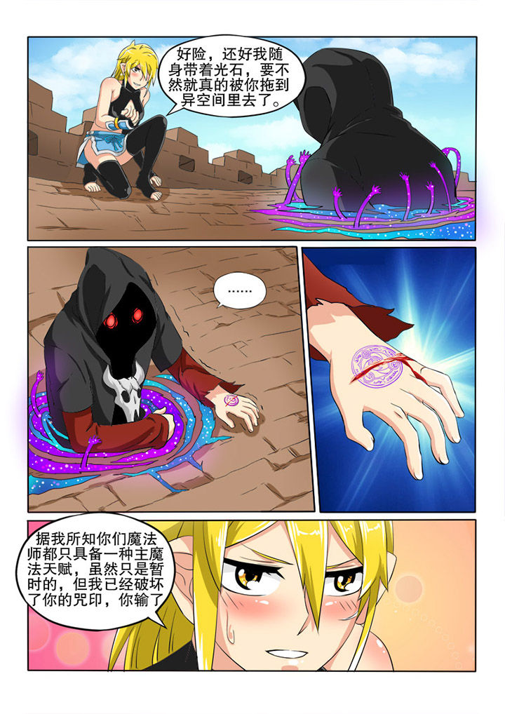 第18章：强敌1