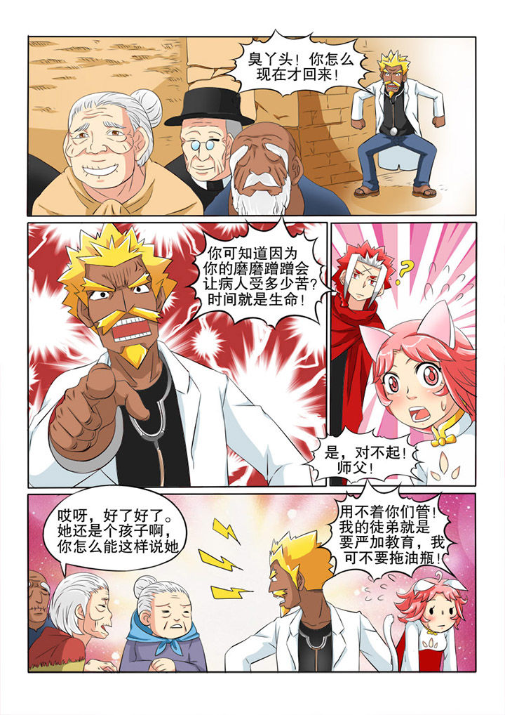 第31章：雪儿2